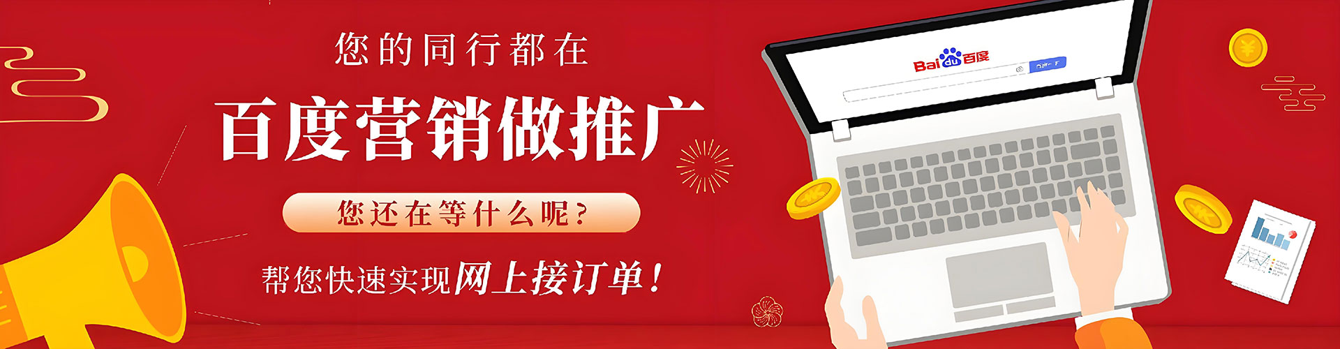 都匀百度网络推广
